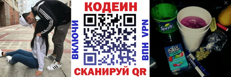 Кодеин Purple Drank что такое Дубна
